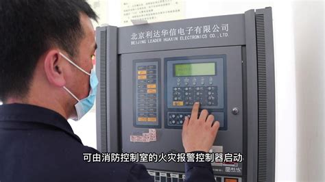 火灾警报装置【声光报警器】高清1080p在线观看平台腾讯视频