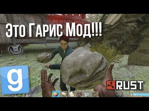 RUST в Garry s Mod Да Обзор режима GMOD gRust YouTube