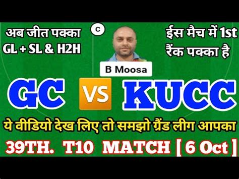 Gc Vs Kucc Dream Prediction Gc Vs Kucc Dream Team Gc Vs Kucc