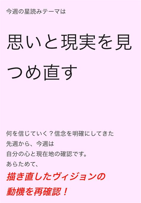 今週の星読み 江野澤雅美の星読み論