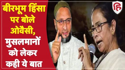 Asaduddin Owaisi Targets Mamata Banerjee Over Birbhum Violence