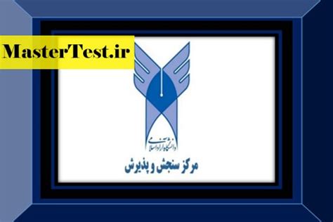 ثبت نام پذیرفته شدگان کارشناسی ارشد 98 آزاد زمان و نحوه مسترتست