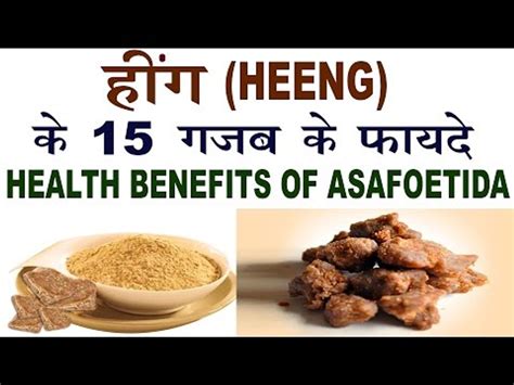 asafoetida seeds  hindi