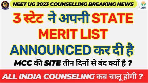 State Announced Their State Merit List Neet Counselling Date