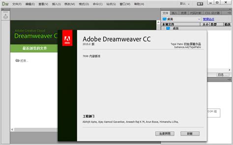 dw cc2016破解版 Adobe Dreamweaver CC 2016中文破解版 东坡下载