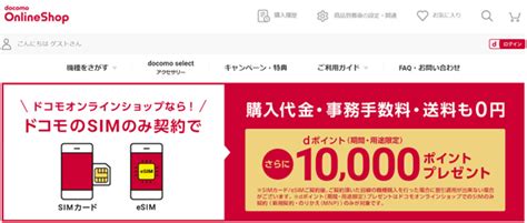 ドコモオンラインショップ、simのみ契約で「5g契約」も可能に～3 1から Iphone Mania