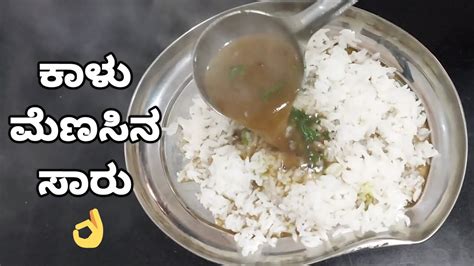 Best Remedy For Cold Cough Healthy Menasina Saaru Recipe How To