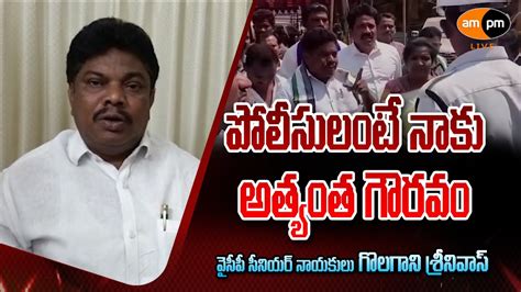 allegations  untrue  ycp leader golagani srinivas  ampm