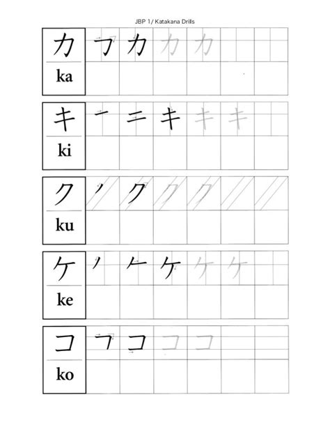 Katakana Writing Drill 1 การเรียนรู้ ญี่ปุ่น ภาษา