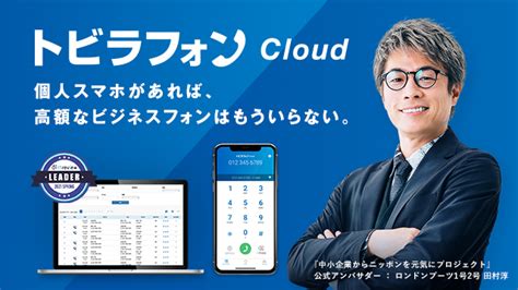 転送できない時どうする？ビジネスフォンの新しい使い方 ビジネスフォンお役立ちコンテンツ クラウドpbx・ビジネスフォン・迷惑電話対策の