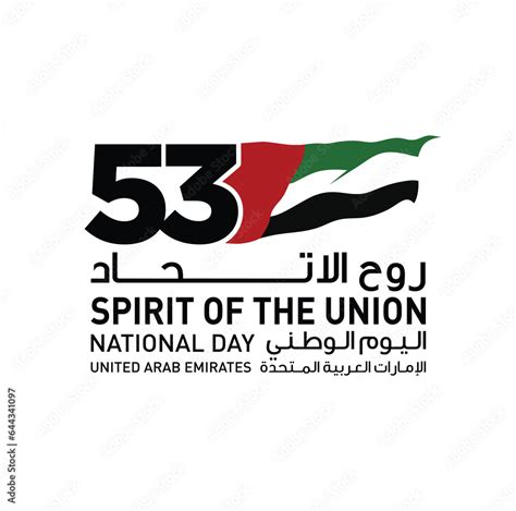 National Day Of United Arab Emirates Text Arabic Translation Our