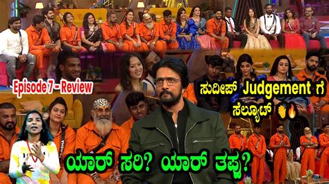 Bigg Boss Kannada Season 10 Episode 7 Kannada Bigg Boss Season 10