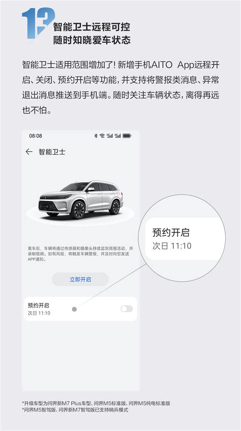 增加多项智驾功能 问界全系车型开启ota升级 搜狐汽车 搜狐网