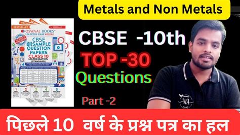 Class 10 Science Metals And Non Metals Important Questions