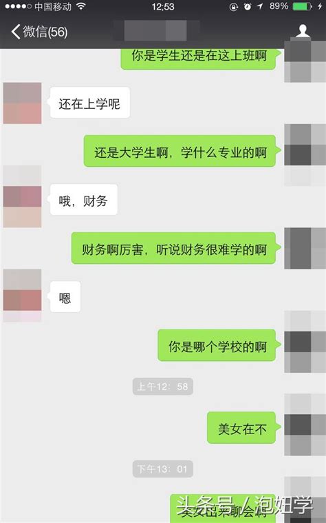 男女生的真實聊天案例，看看會聊天和不會聊天的男生區別在哪裡？ 每日頭條