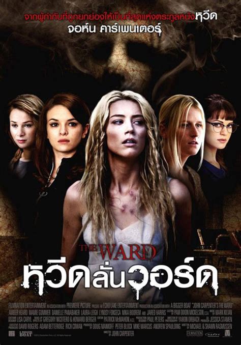 The Ward (2011) Poster #1 - TrailerAddict