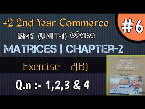 Matrices Exercise B In Odia Exercise B In Matrices In Odia Nd