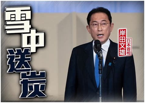 岸田援烏55億美元 邀澤連斯基參與g7會議｜即時新聞｜國際｜oncc東網