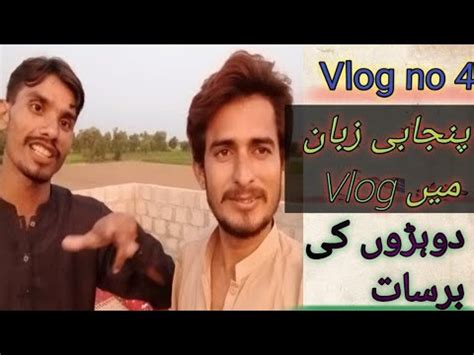 Vlog No 4 Punjabi Vlog Meet With Poet Aik Dost Poet Ka Sath Mulaqat