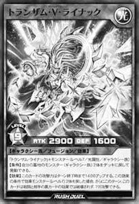 Card Gallery Transamu Valuable Rainac Yugipedia Yu Gi Oh Wiki