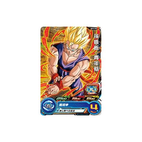 SDBH BM12 003 Son Gohan Seinen