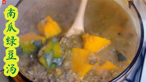 Pumpkin Mung Bean Soup 南瓜绿豆汤 Youtube