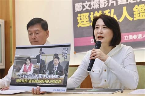 鄭文燦帶女開房？影片鑑識報告曝光 刑事局寫了這8字 政治