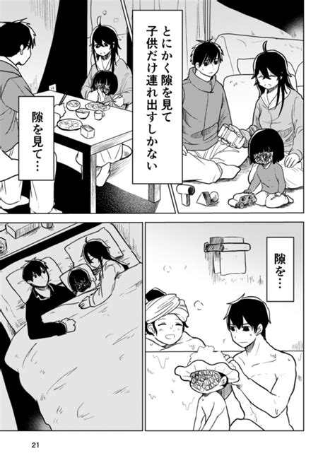 「comitia134新刊 「うちの妻が海で子供を拾ってきました。」 試し読み66 」酉村の漫画