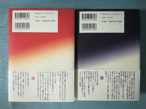 Yahooオークション 謎手本忠臣蔵 全2巻揃い 加藤廣著 新潮社 2008年～