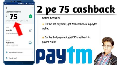 Paytm Pe Cashback Offers Today Get On Using Paytm Upi