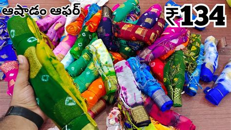 Madina Wholesale Sarees 3 Days OFFER ఆషడ ఆఫర Ayesha Textiles