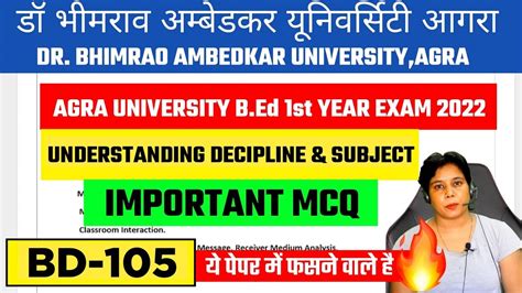 BD 105 Important MCQ Agra B Ed 1st Year Exam 2022 Understanding