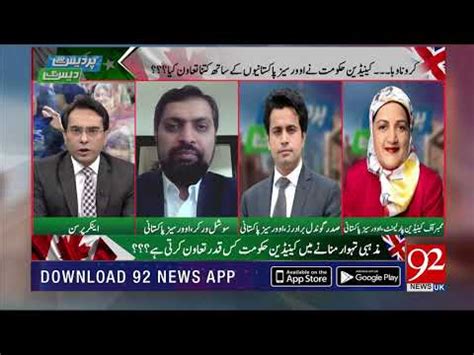 Pardes Se Des Tak Asad Ullah Khan 30 August 2020 92News Canada