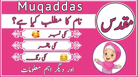 Muqaddas Name Meaning In Urdu And Lucky Number Muqaddas Naam Ka Matlab