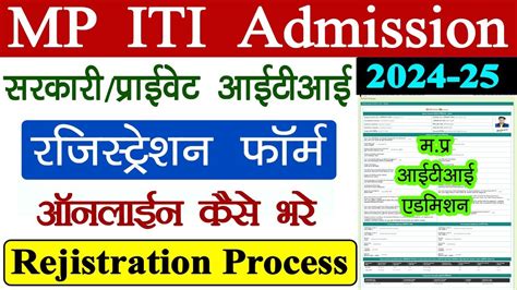 Mp Iti Admission 2024 Mp Iti Rejistration Form Kaise Bhare Mp Iti