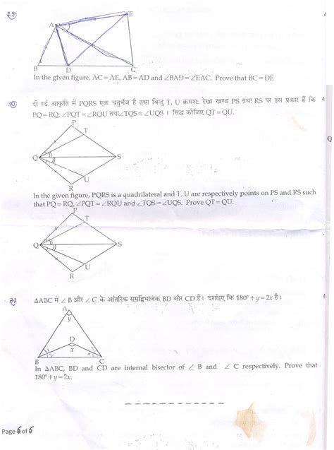 Cbse Class 09 Sa1 Question Paper Maths