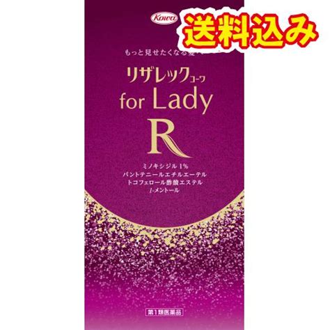 【第1類医薬品】リザレックコーワ For Lady 72ml 4987973127780くすりのレデイハートショップplus 通販