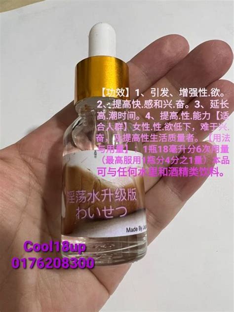 女性催情产品 Aphrodisiac Product Candyall