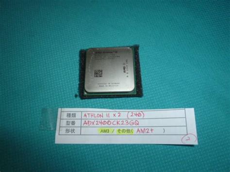 AMD Athlon II×2 240 /ADX2400CK23GQ/AM3/AM2+/ /②(Athlon)｜売買されたオークション情報 ...