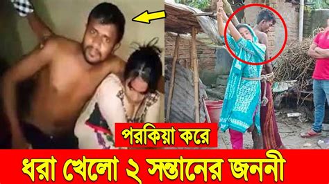 শেষ রক্ষা হলনা ৩২ বছরের চাচির ধরা পড়েই গেলেন ১৫ বছরের পিচ্ছি ছেলের