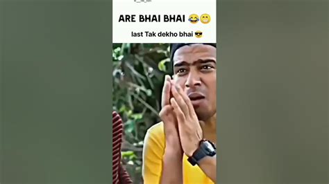 Las Tak Dekhana Bhai 😂😂😂😂 Viralshorts Viralvideo Viralyoutubevideo