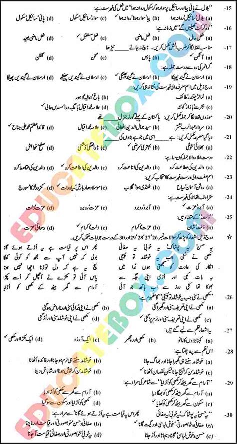 Past Paper Urdu Th Class Punjab Board Pec Solved Paper