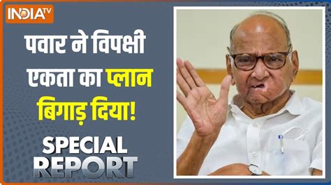 Special Report अघाड़ी का जहाज डूबा देंगे पवार India Tv Hindi