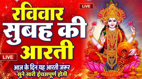 ॐ जय लक्ष्मी माता Laxmi Ji Ki Aarti Om Jai Laxmi Mata Aarti Lakshmi Mata Ki Aarti Laxmi