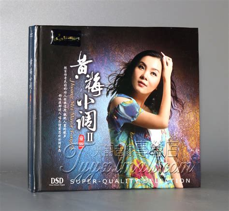 正版发烧碟妙音唱片童丽2012新专辑黄梅小调ii 2 Dsd 1cd 虎窝淘