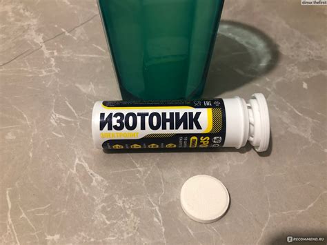 Изотоник GLS pharmaceuticals Таблетки шипучие "Электролит Redjar" со ...