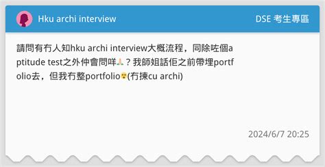 Hku Archi Interview Dse Dcard