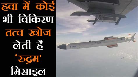 एट रडएशन सवदश मसइल रदरम क सफल परकषण पर DRDO परमख बल