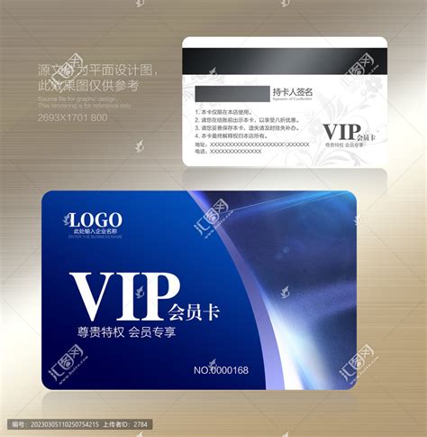 Vip会员卡会员卡vip设计贺卡请帖会员卡设计模板汇图网