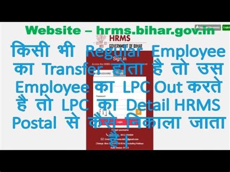 HRMS Portal स LPC Details Report कस नकल जत ह HrmsLPCdetails